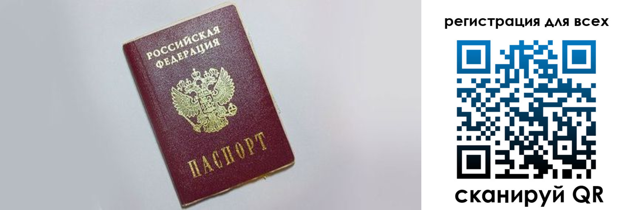 прописка законно в Горно-Алтайске