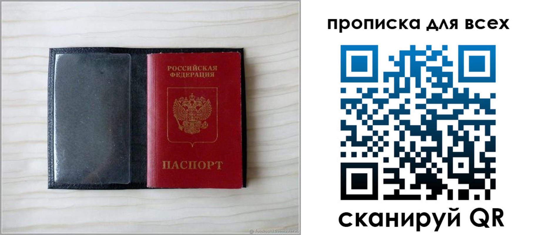 прописка для школы в Горно-Алтайске