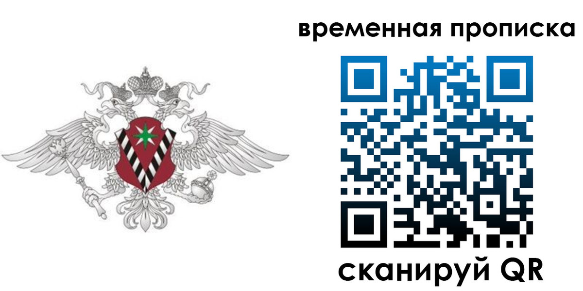 прописка для кредита в Горно-Алтайске