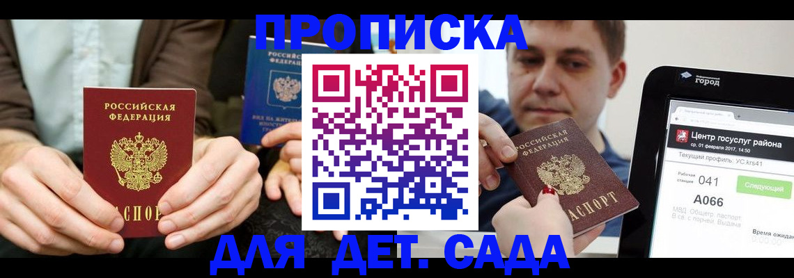 временная регистрация госуслуги в Горно-Алтайске
