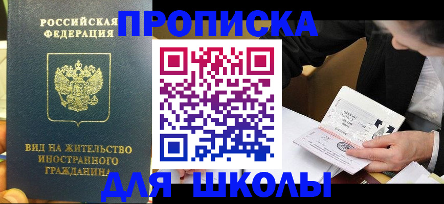 прописка для военкомата в Горно-Алтайске